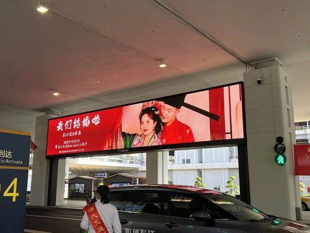 结婚请柬“霸屏”机场88块屏幕连播8天新娘回应
